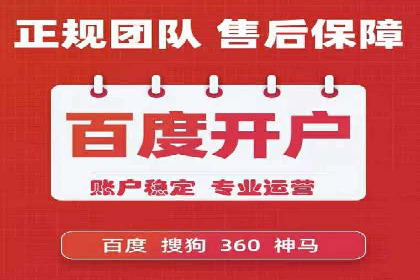 360信息流广告：农业行业投放案例分析