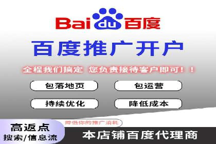 百度推广开户成功案例：如何选择合适的推广方式